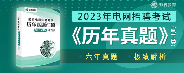 历年真题汇编