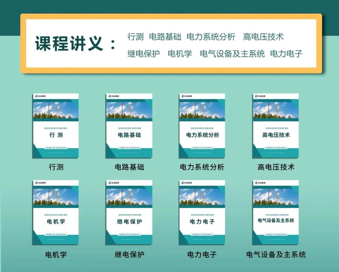 课程讲义