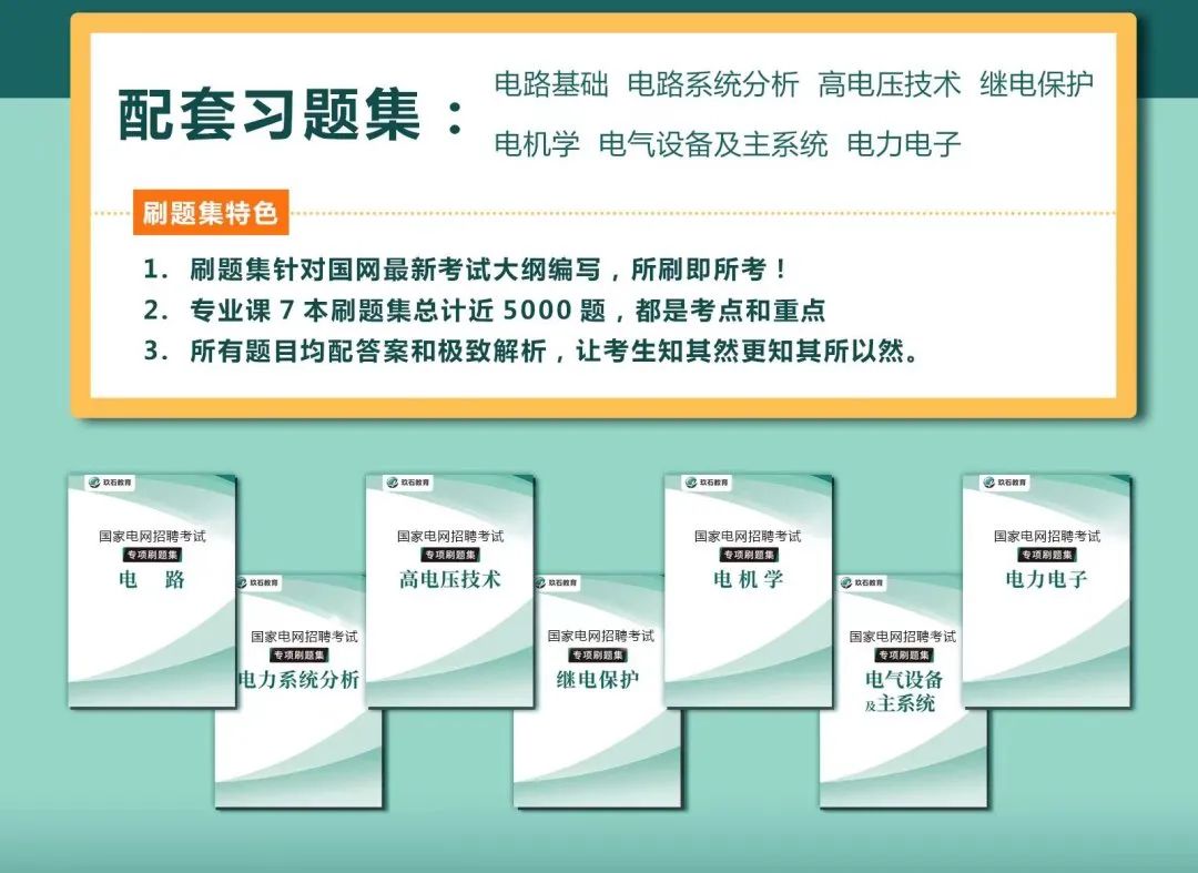 配套习题